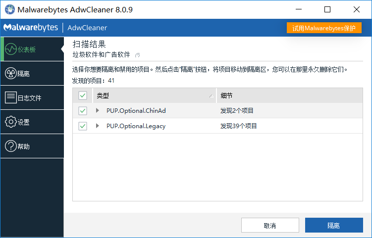 家用windows系统杀毒软件组合推荐