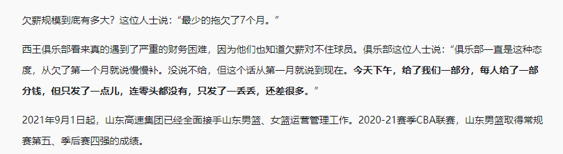 cba为什么没有欠薪(欠薪事件发酵！CBA形象严重受损，有人被欠薪2年，外援的钱都没给)