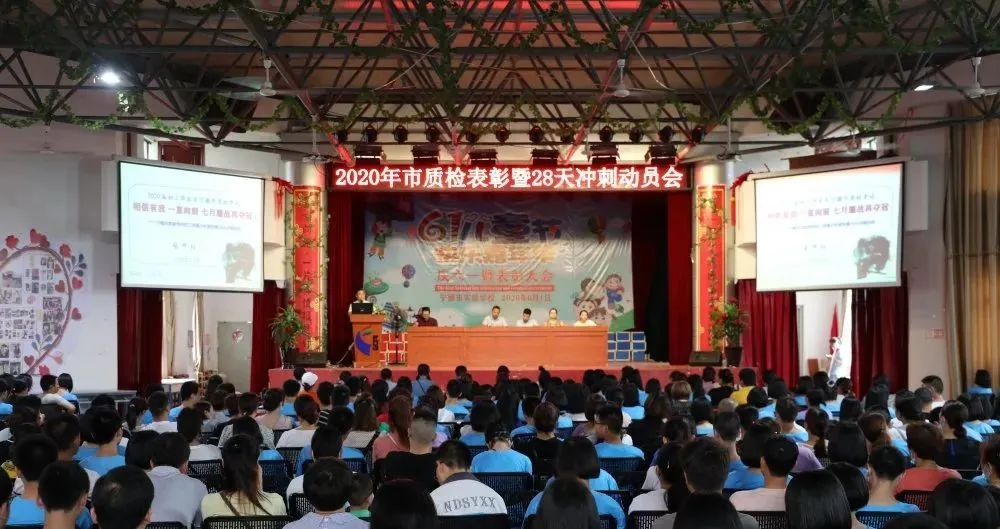 宁德实验学校（宁德市实验学校）