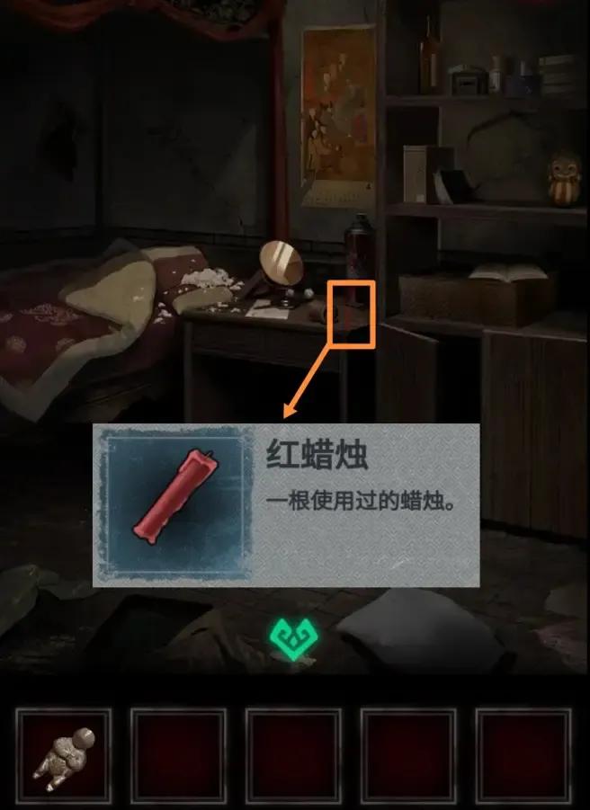 纸嫁衣第二章图文通关攻略