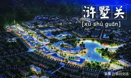 江苏最容易读错的30个地名
