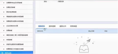 一分鐘讓你明白印花稅，以及兩種申報方式