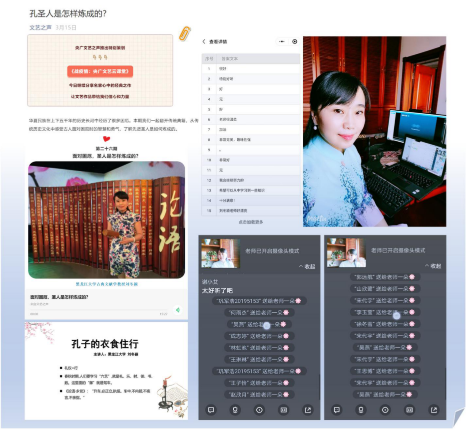 点赞！黑龙江大学优秀传统文化慕课海外传播中国智慧荣登学习强国平台