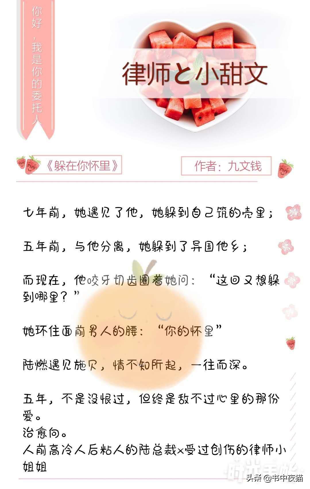 推荐九本律师甜宠文，超级好看