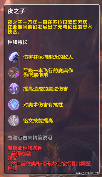 魔兽世界可选种族中哪个种族的女号最好看