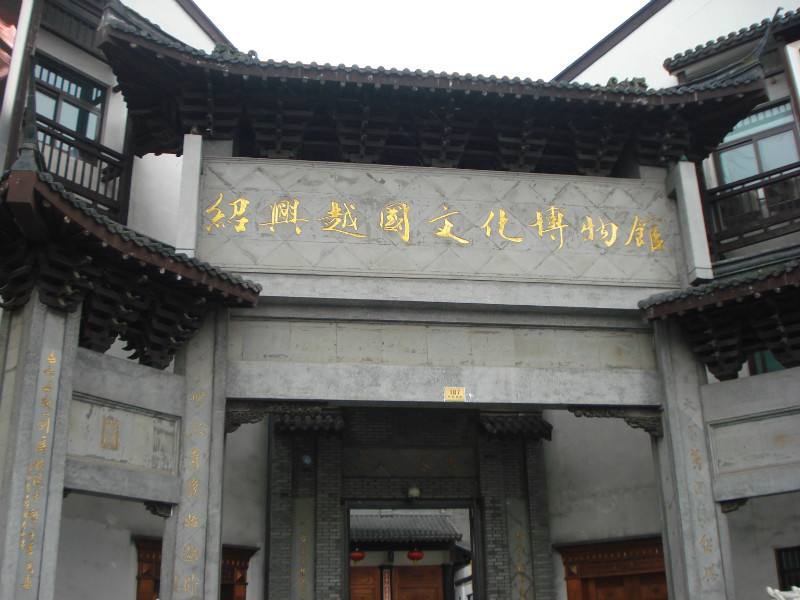 越国霸业终结：春秋最后霸主的兴衰历程