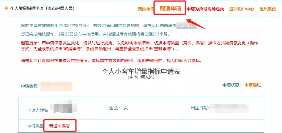 天津9月车牌摇号结果已出！你是本期的幸运儿吗？