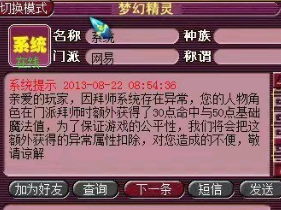 梦幻西游：七夕锦衣上线后造成的影响，浪淘沙商人开始作势涨价了
