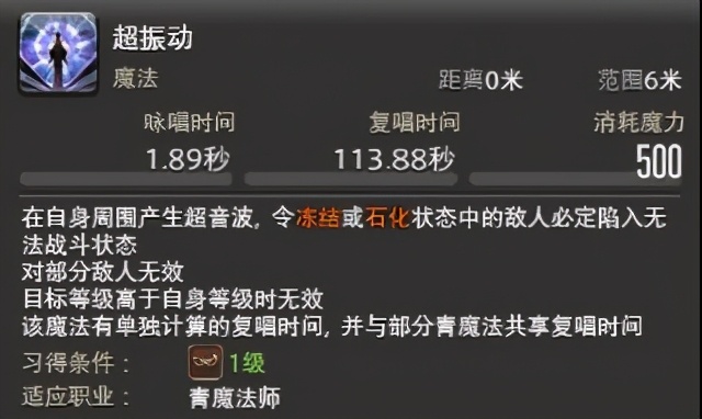 最终幻想14：到O11为止的青魔单刷学技能心得 版本5.45
