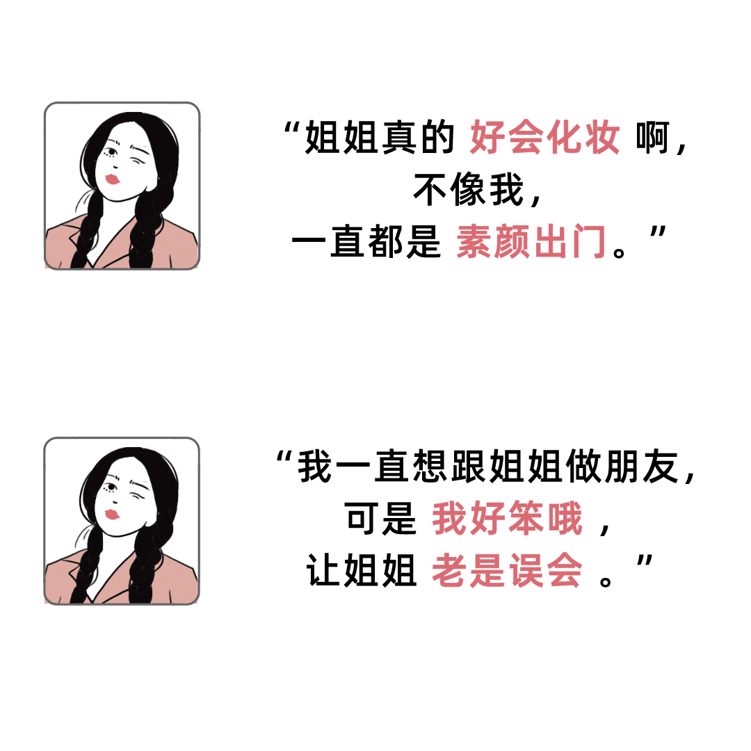 2020绿茶婊高频语录top20