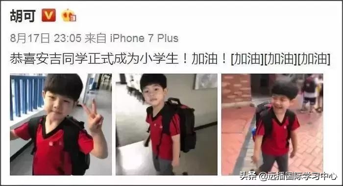 安吉就读国际学校曝光，北京星娃们都上了哪些天价国际学校呢？