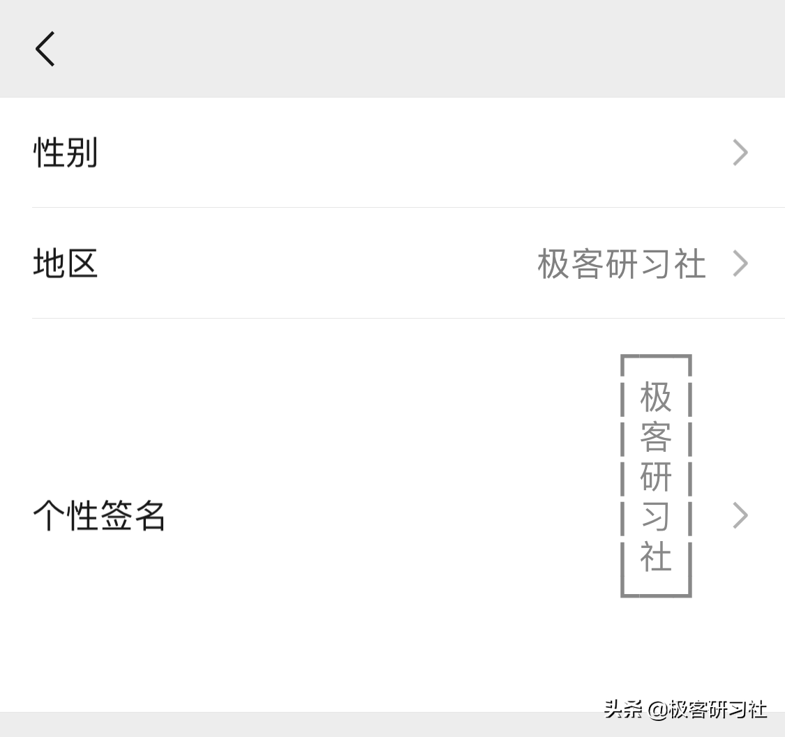 微信个性签名怎么弄成竖的？不仅可以竖着还可以加边框效果