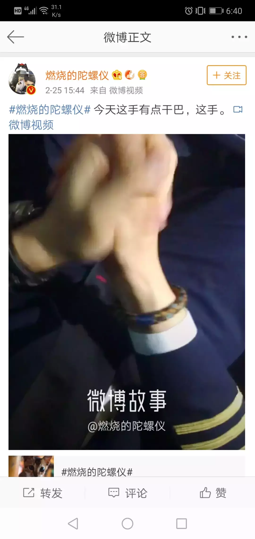 抖音“燃烧的陀螺仪”样貌遭扒惊呆网友，那么爱装怪不得不敢露脸