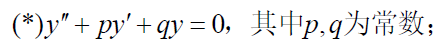 高等数学公式记不住那是因为你不经常用，收藏本帖记一辈子！