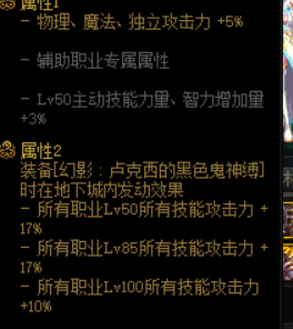 DNF：希洛克装备如何用？看完秒懂不迷茫