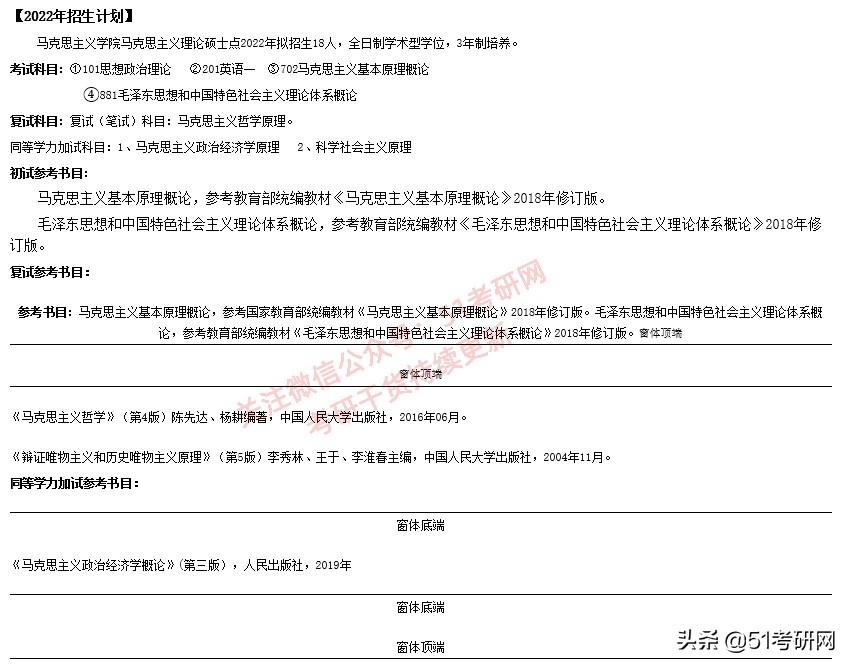 提醒今年考研人，最新停招及新增招生专业，高校初试科目调整通知