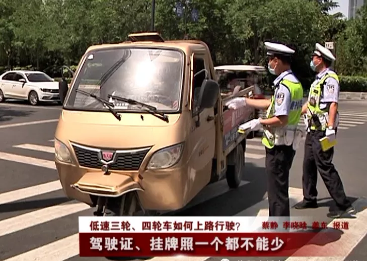 电动车、三轮车、低速电动车驾照怎么考?费用多少钱?一文搞懂