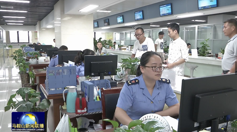 马鞍山市发放首张异地营业执照