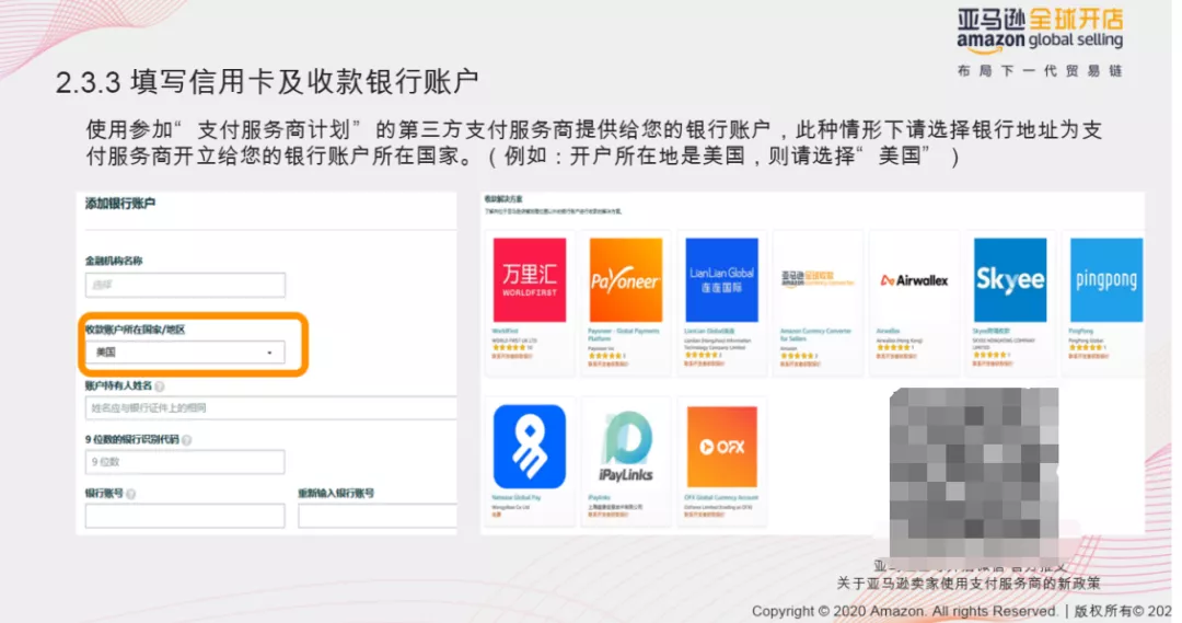 审核总是过不了?亚马逊最新开店注册流程图解
