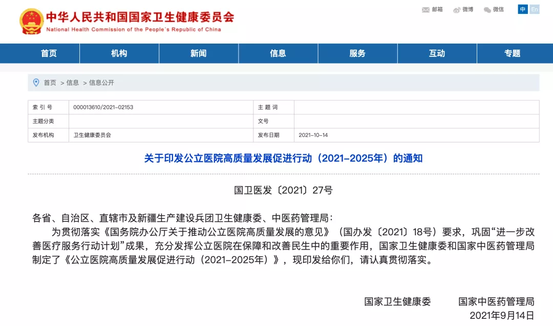 云南白药代表被捕;济南HPV疫苗免费;中医药覆盖妇幼保健