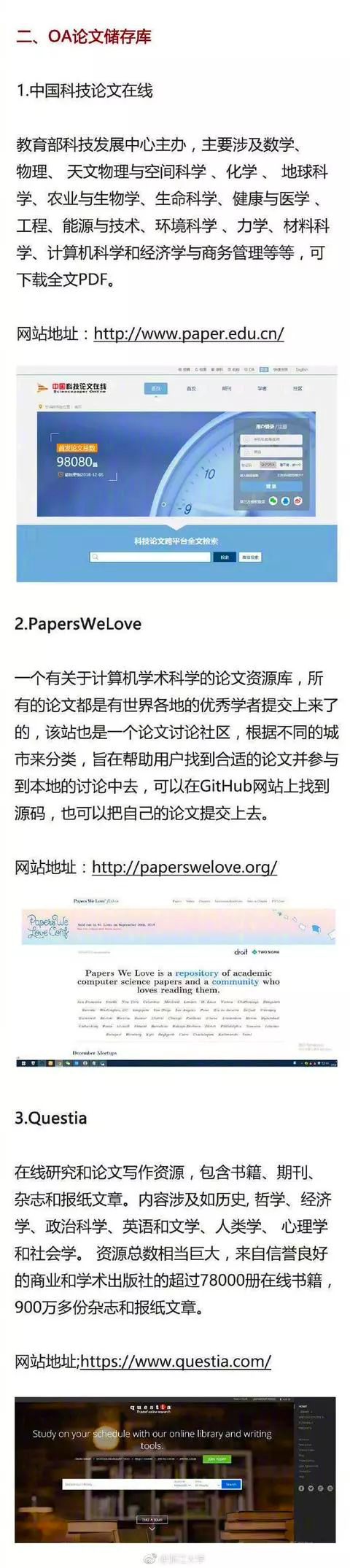 学术诚信课是门必修课！小团子的干货推荐让你不再怕写论文