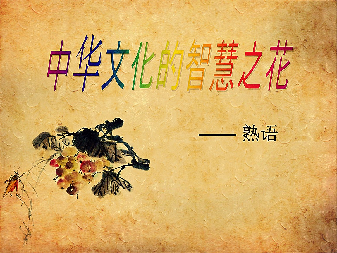 言而无信，背信弃义，失信于人者终将自食其果