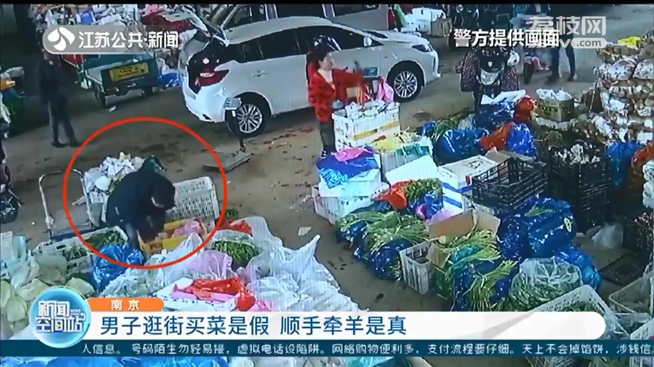 少量称重付款，其它直接拎走装车 南京一男子盯着一摊位买菜顺手牵羊被抓正着