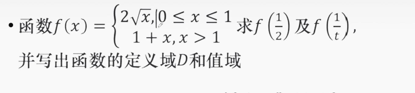 广东专插本高等数学复习/第一章第一节（函数）考点集锦！