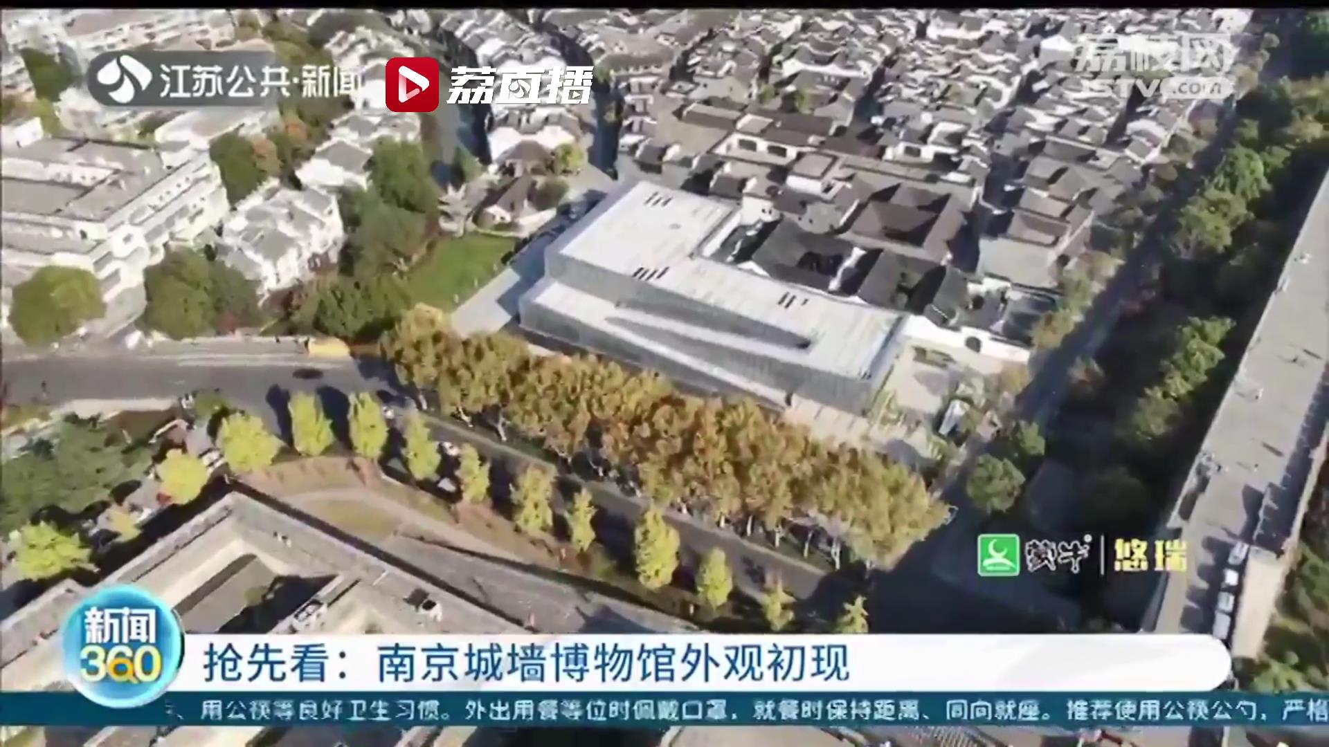 南京城墙博物馆外观初现！抢先看中国规模最大城墙博物馆模样