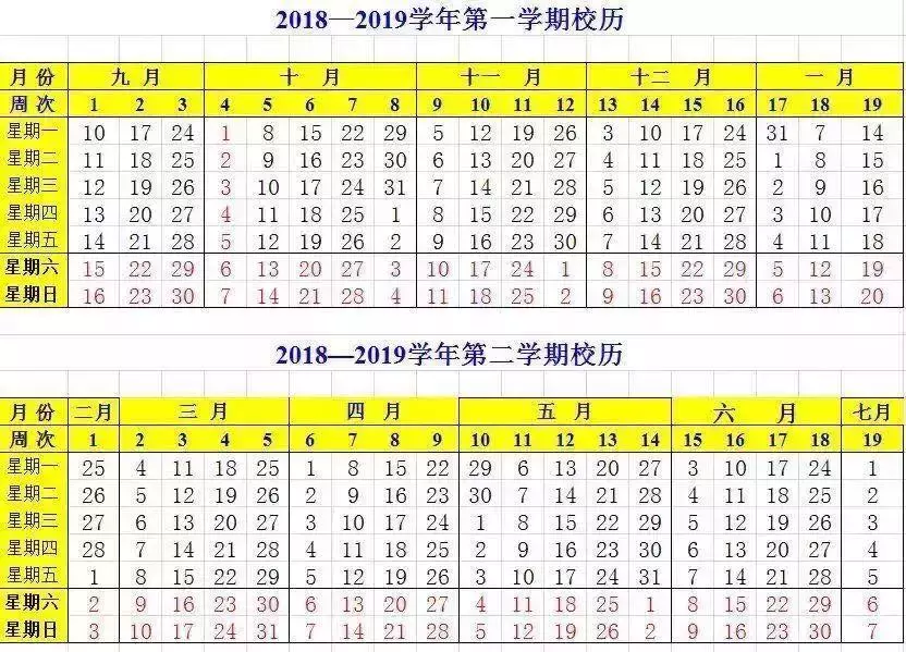 沪上26家高校校历在此！暑假安排一览无余