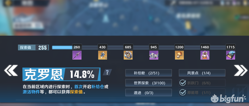 「幻塔」载具系统攻略