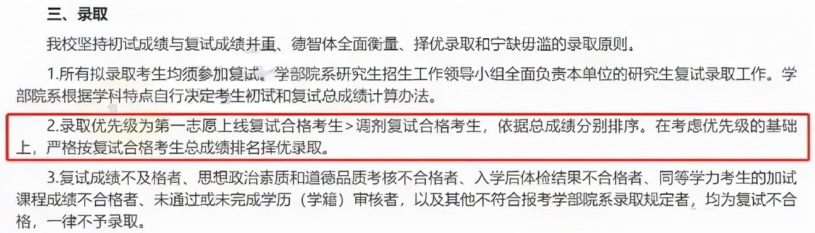 考研院校有哪些黑名单或者性价比极低不推荐的院校？