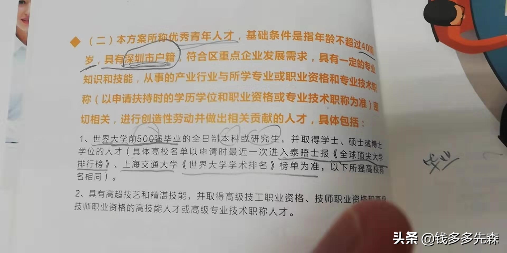 同处在湾区的深圳大学，会成为下一个硅谷的斯坦福吗？