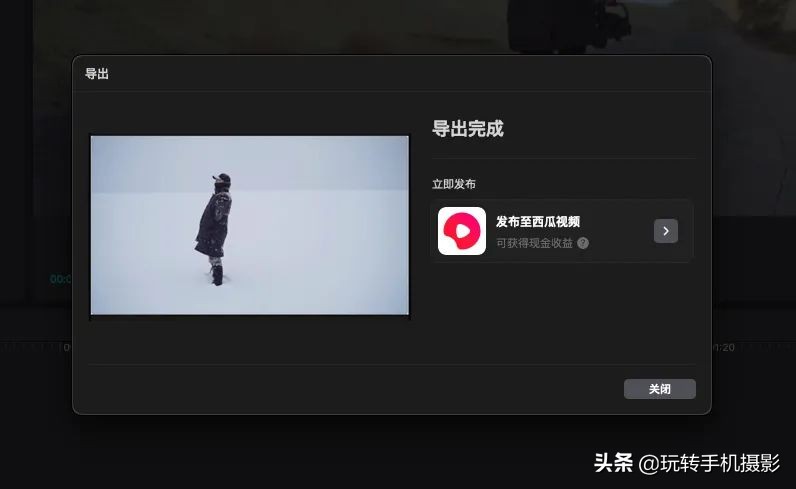 史上最易上手剪辑软件使用指南