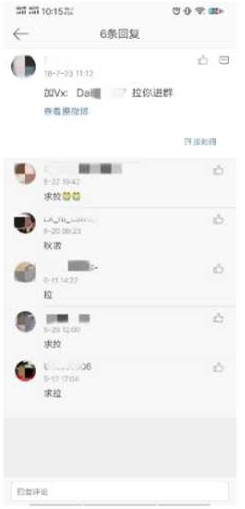 做微商如何利用微博创建热门文章精准引流?