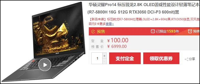 双11促销推荐盘点:游戏本更低价,创新轻薄本让你瞠目结舌(联想/华硕篇)