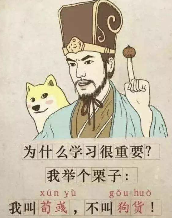 这六个三國人物名字总被念錯，有一个常被提起，但大多数人都念錯