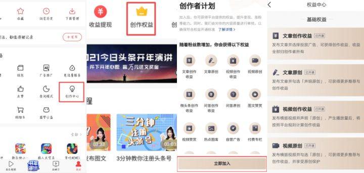 单人玩转自媒体月入8000+，简单4步
