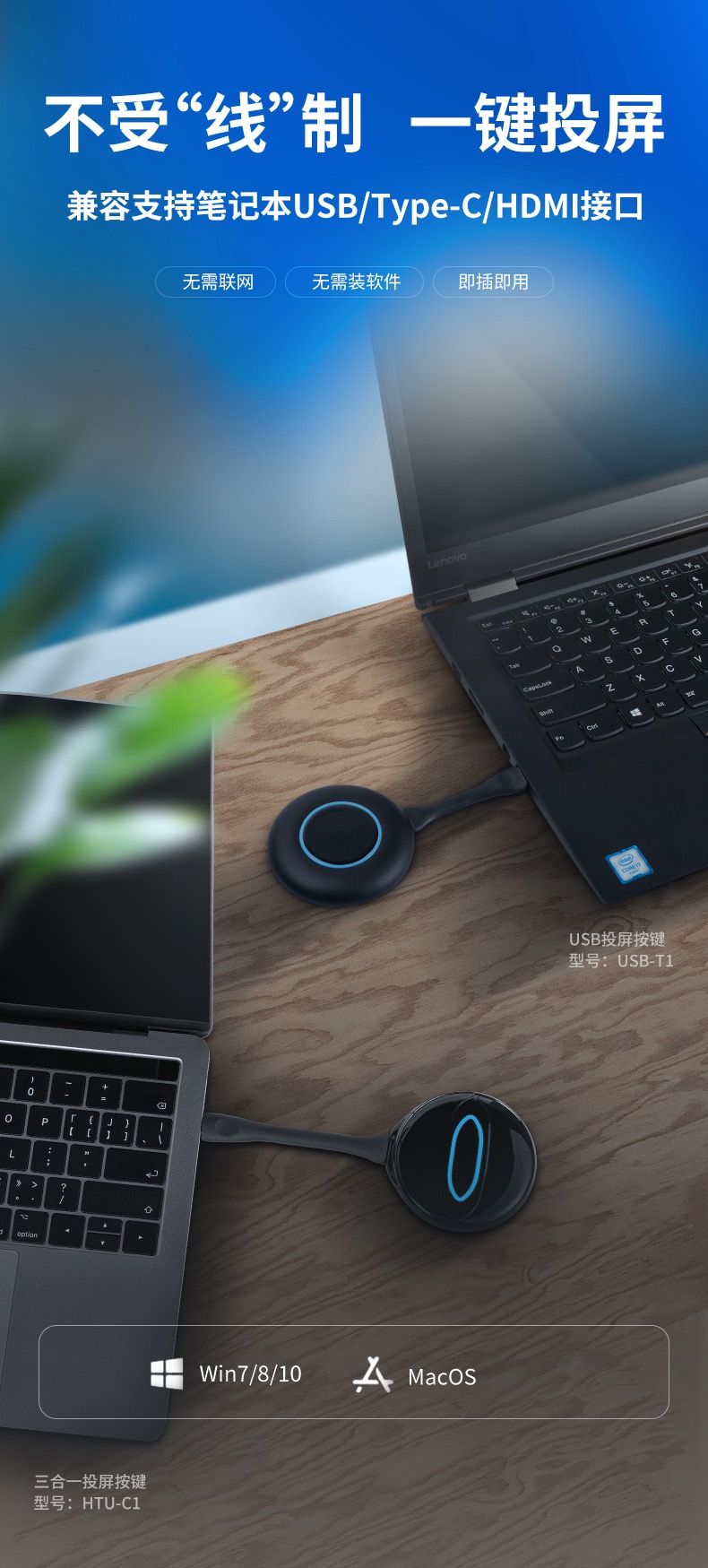 手把手教您，如何将笔记本电脑信号无线投屏到电视或投影机显示