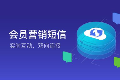 使用短信群發(fā)企業(yè)商家怎樣更好的讓轉(zhuǎn)化增加