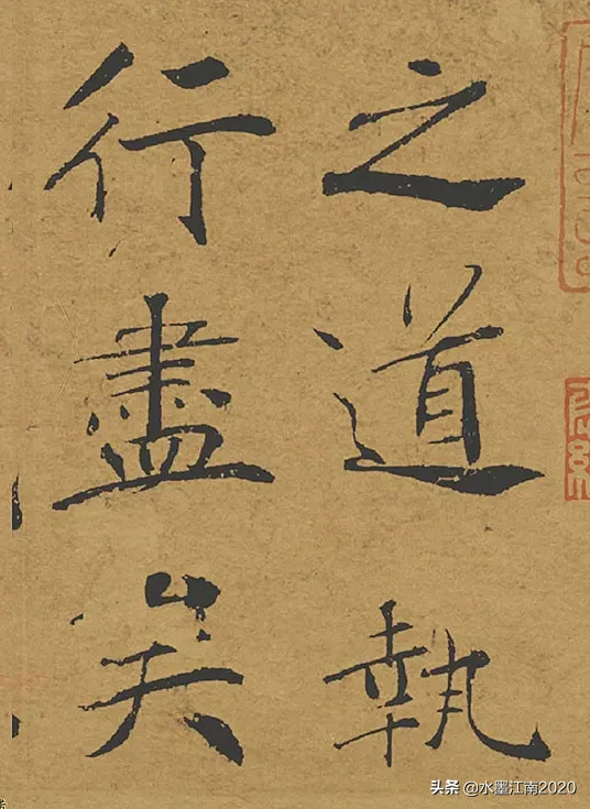 褚遂良《阴符经》上、中、下三篇