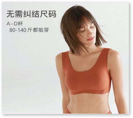 一年内从寂寂无名到内衣销量榜首，Ubras如何崛起？