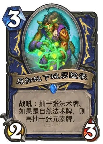 炉石双萨崛起!垫底职业完成逆袭!这个卡组风评瞬间逆转