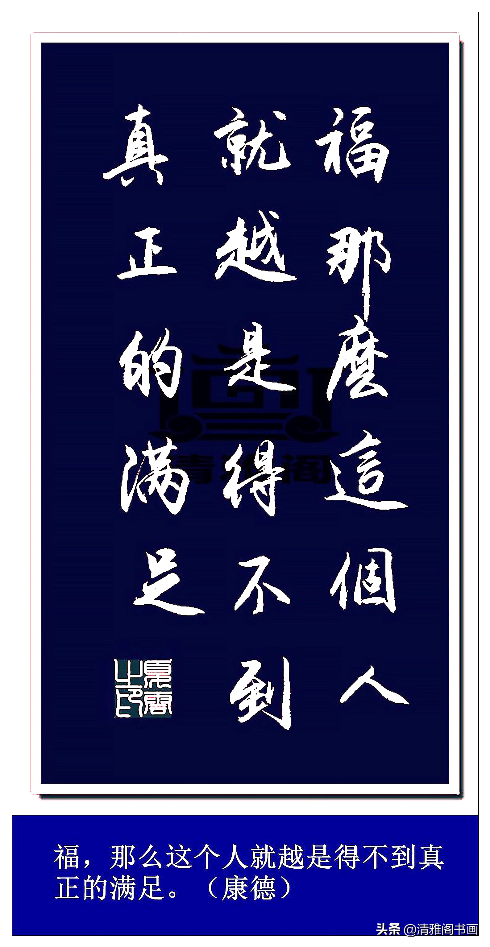 适合写书法的名言警句