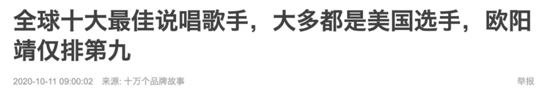 理性分析欧阳靖在欧美说唱圈到底是什么地位