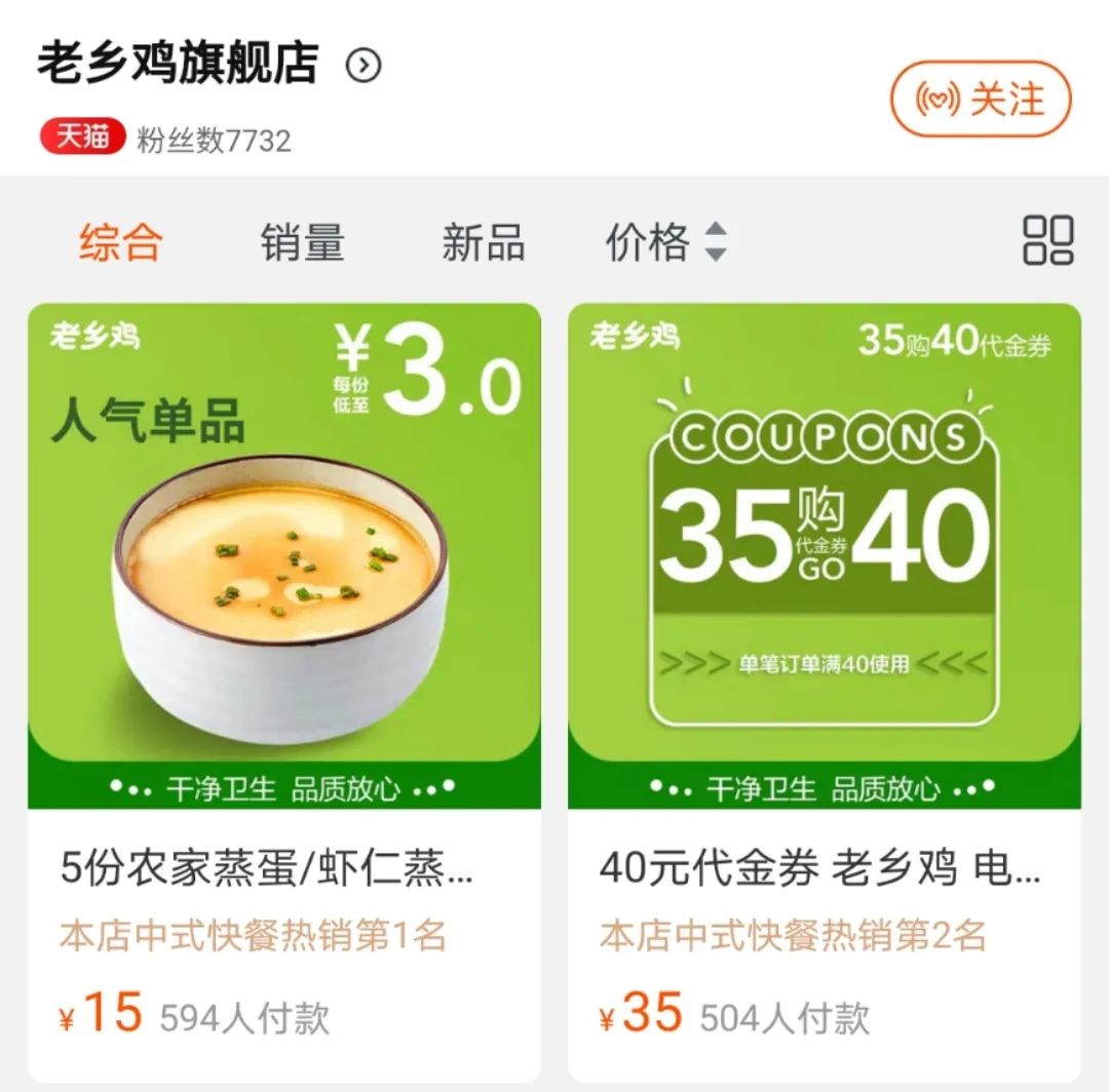 岳云鹏代言的老乡鸡，正在冲入北上广深