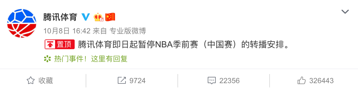 nba辱华为什么又不抵制了(抵制NBA鼓励盗版？对不起，你们这样“爱国”我不认同)