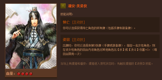 英雄杀人物技能大全，你想看的都在这里