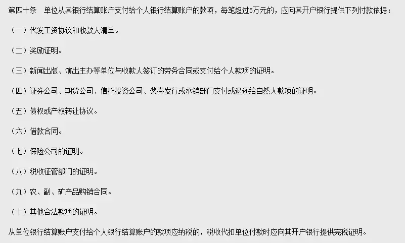 nra人民币账户管理办法（nra人民币账户rcpmis报送） nra人民币账户管理办法（nra人民币账户rcpmis报送）《nra 人民币账户》 古玩收藏