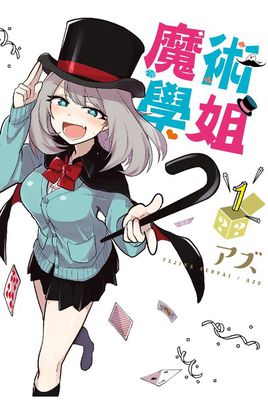 7月新番！7部后宫加穿越，让你的7月流连忘返！最强7月